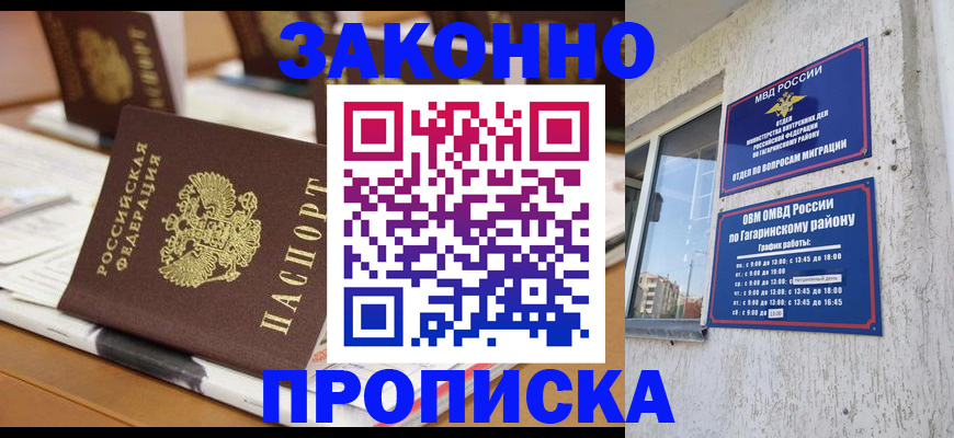 временная регистрация надежно в Белёве