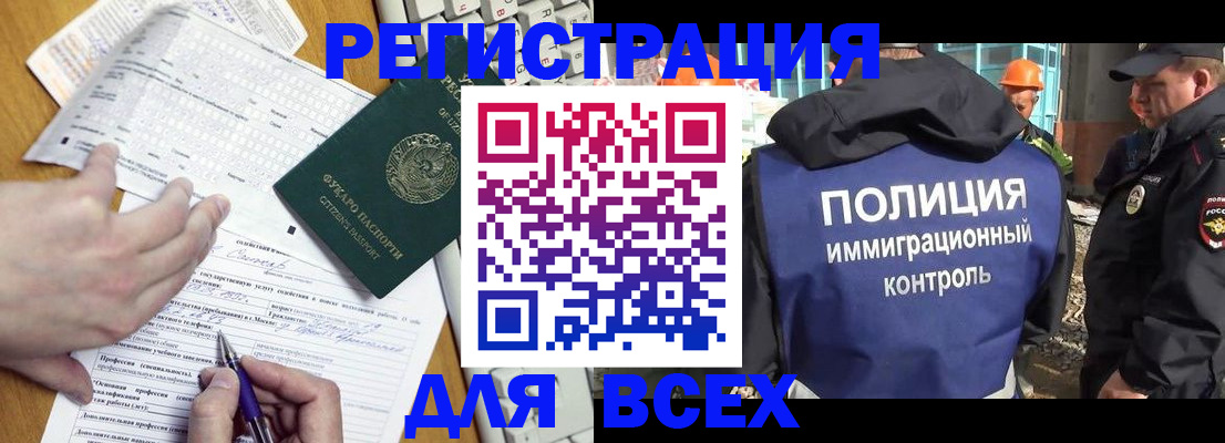 временная регистрация в Белёве