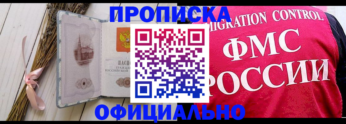 миграционный учет в Белёве