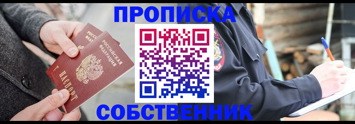 временная регистрация недорого в Белёве