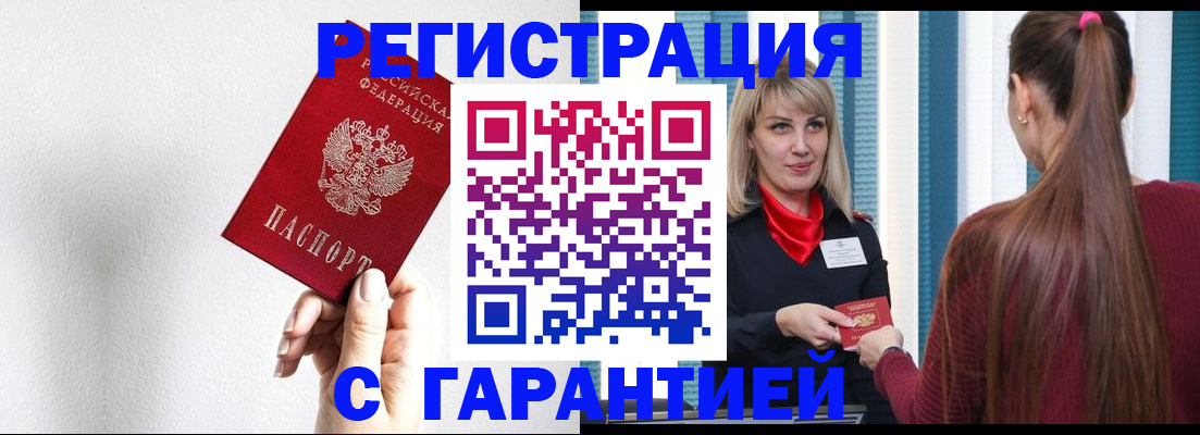 временная регистрация адрес в Белёве