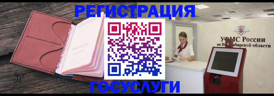 прописка иностранных граждан в Белёве