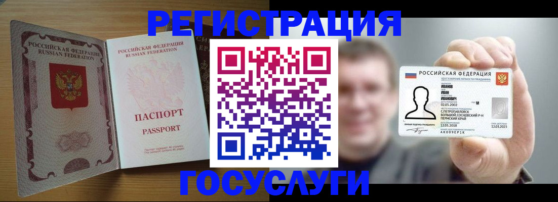 прописка в Белёве