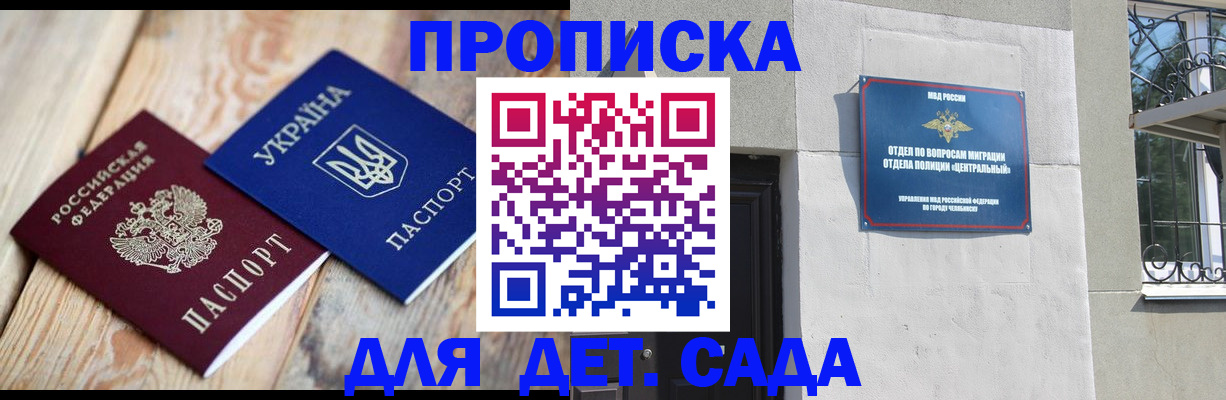 прописка для работы в Белёве