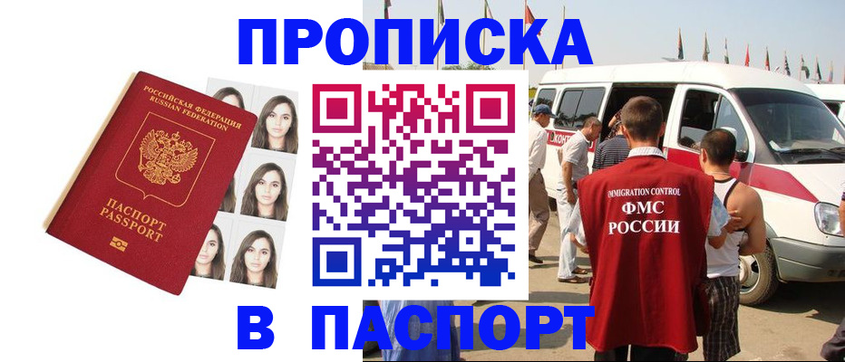 временная регистрация надежно в Белёве